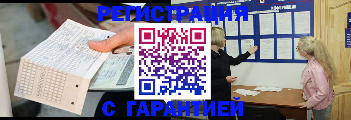 временная регистрация купить в Всеволожске